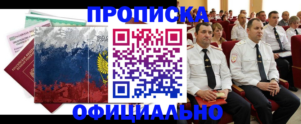 регистрация в Кувшиново