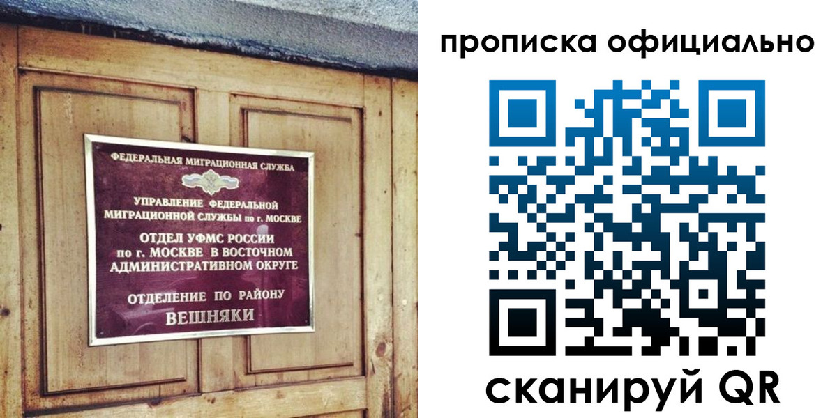 прописка 2025 в Кувшиново