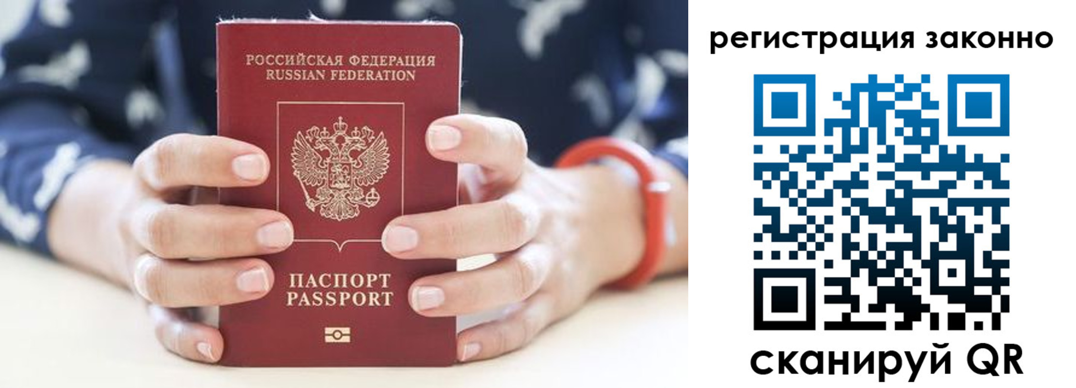 прописка для школы в Кувшиново