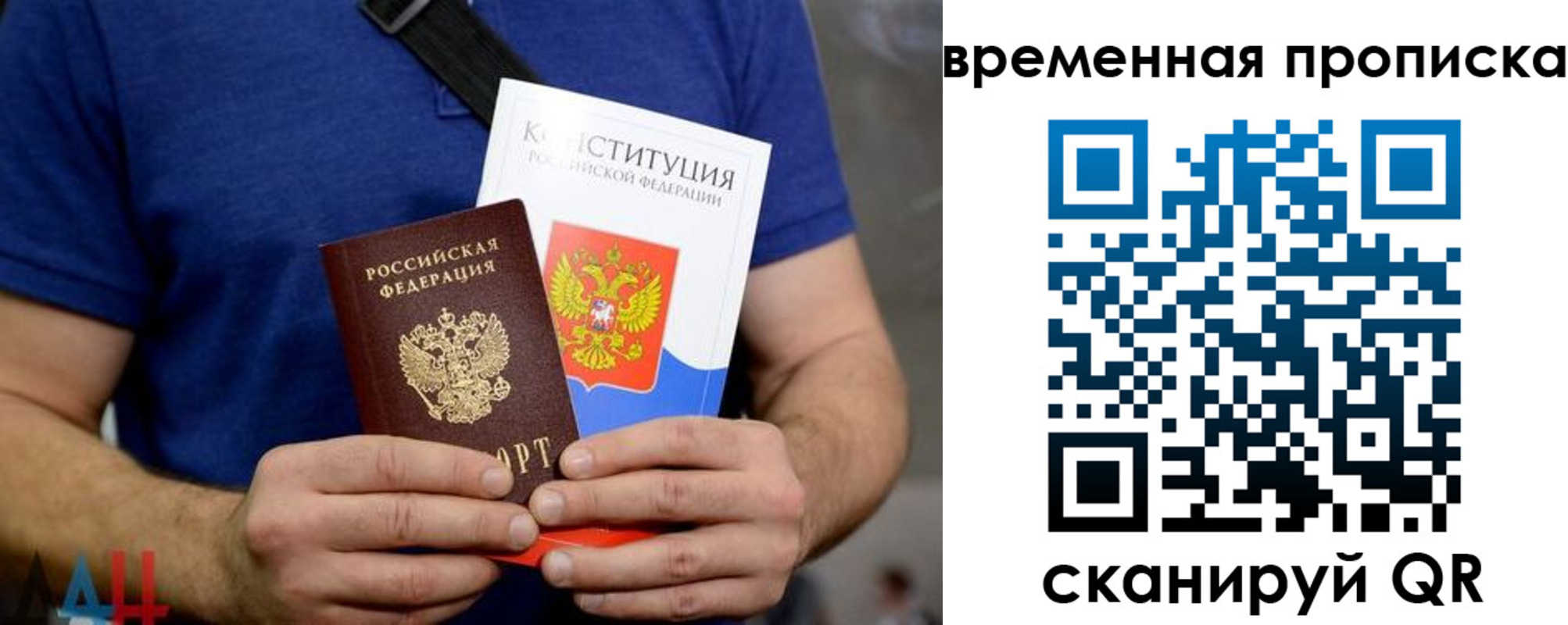 временная регистрация законно в Кувшиново