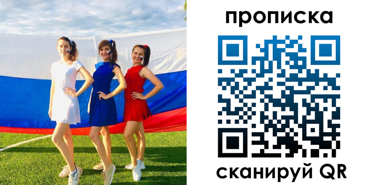 купить прописку в Кувшиново