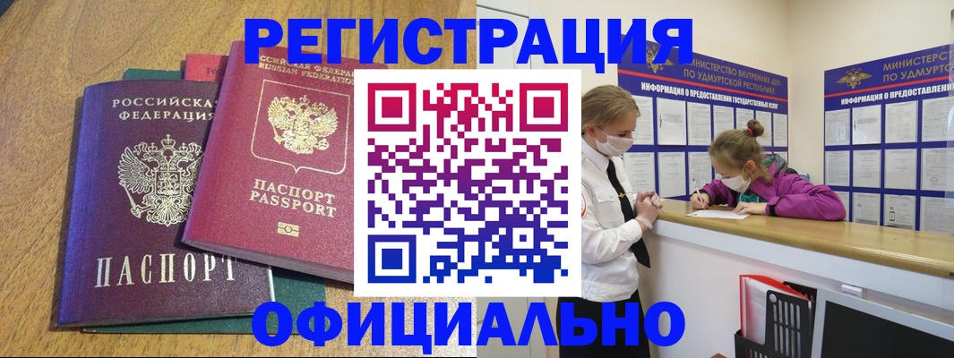 регистрация для дет. сада в Кувшиново