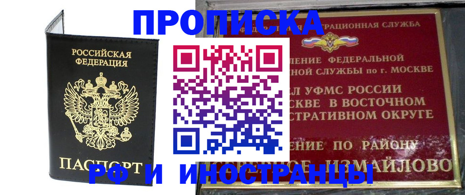 прописка ребенка в Кувшиново
