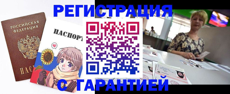 прописка ребенка в Кувшиново