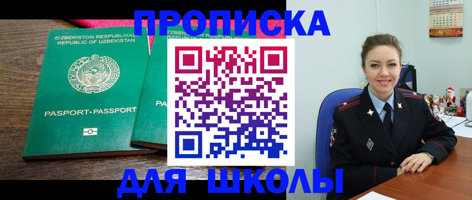 регистрация для дет. сада в Кувшиново