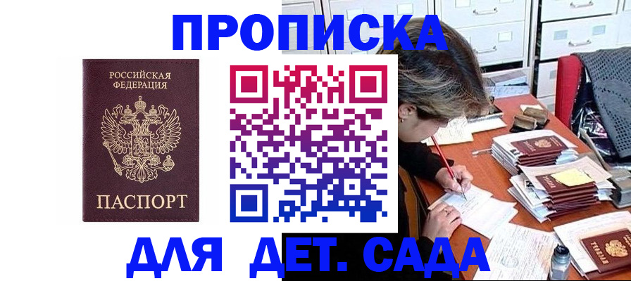 временная регистрация надежно в Кувшиново