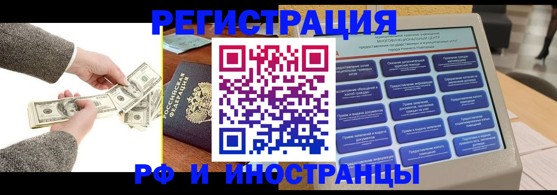 временная регистрация адрес в Кувшиново