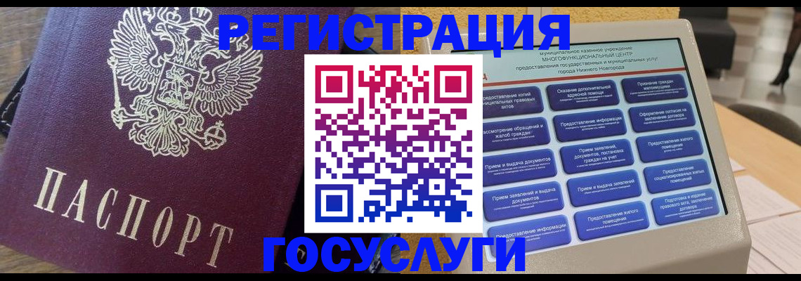 прописка законно в Кувшиново